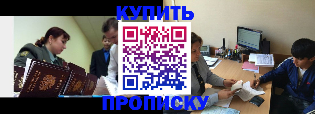 пропишу в квартире в Шилке
